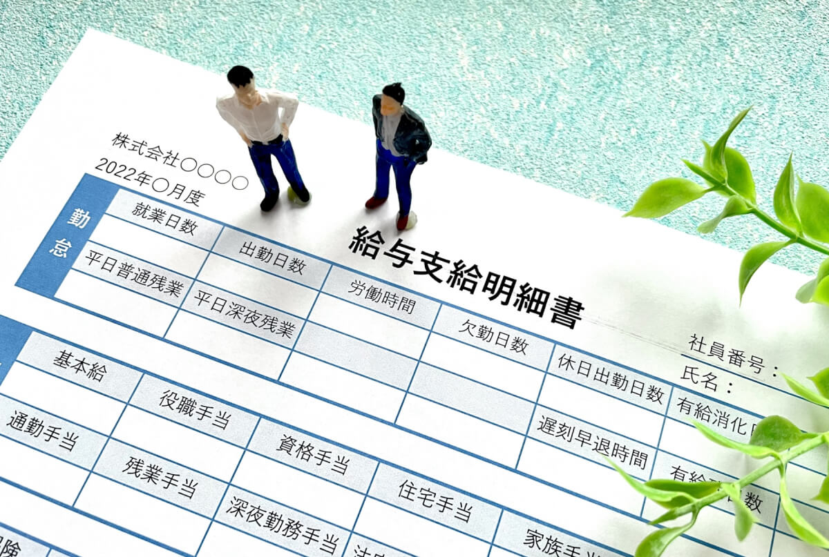 パワフル「給与」イメージ